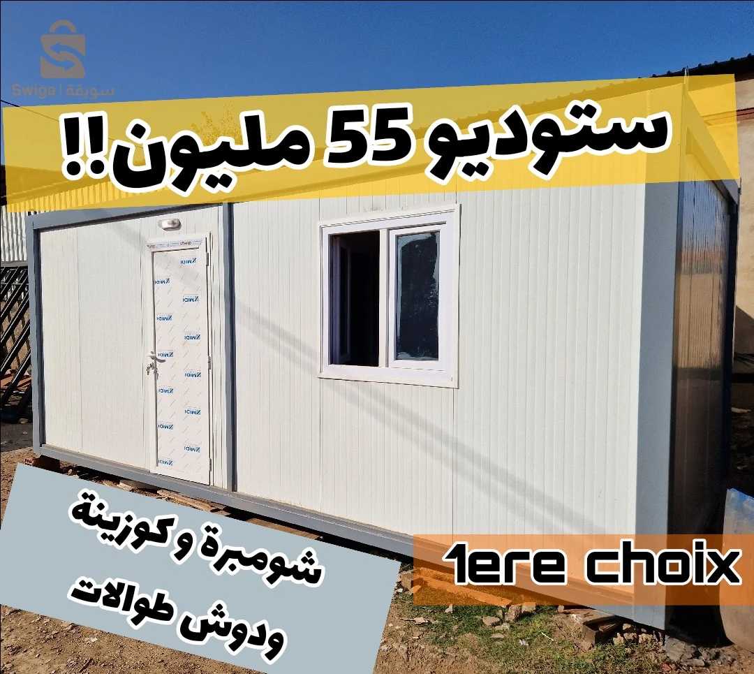 challet STUDIO 6*3m جديد