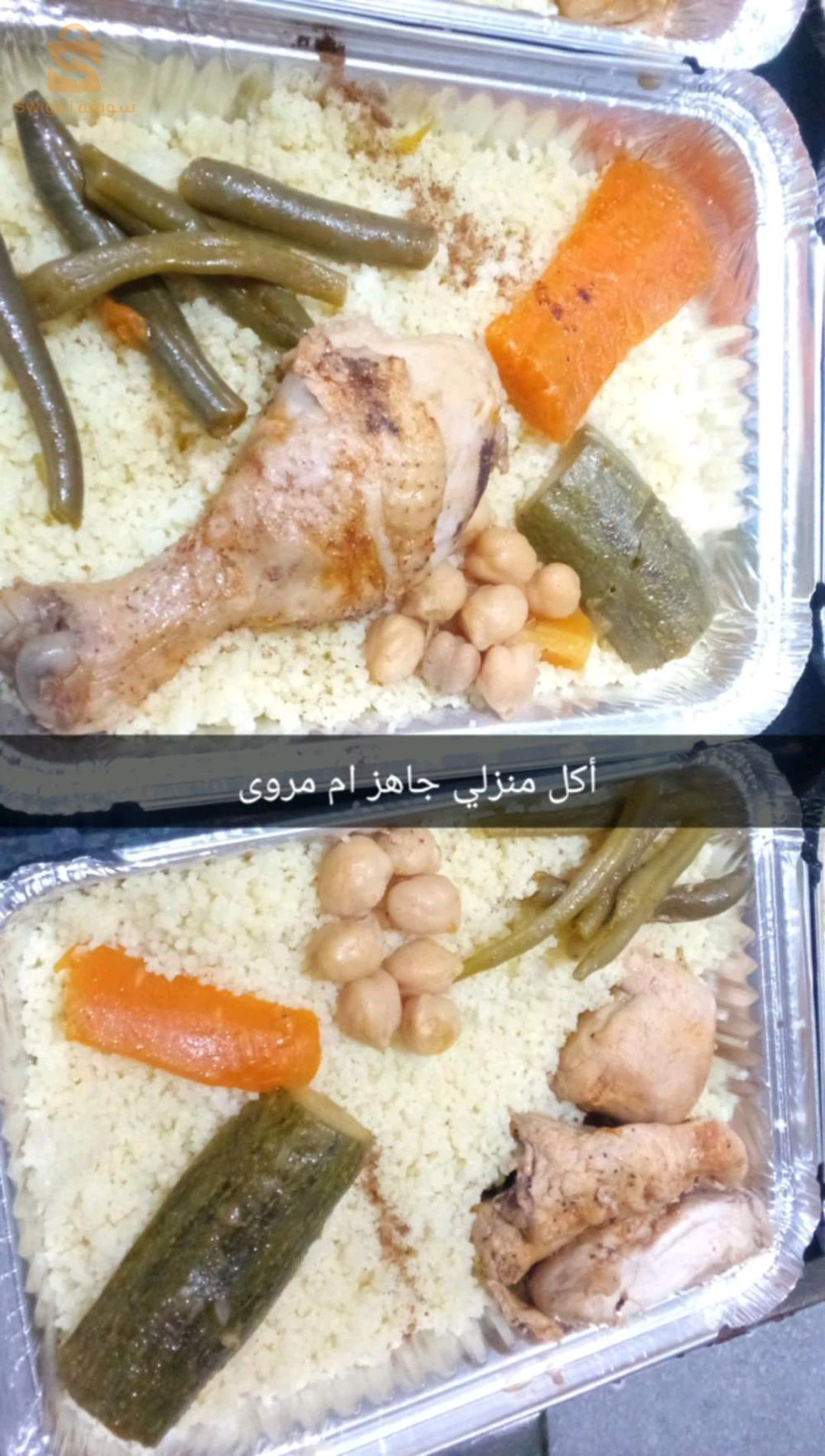 اكل منزلي جاهز سور كموند مرحباً بيكمذ