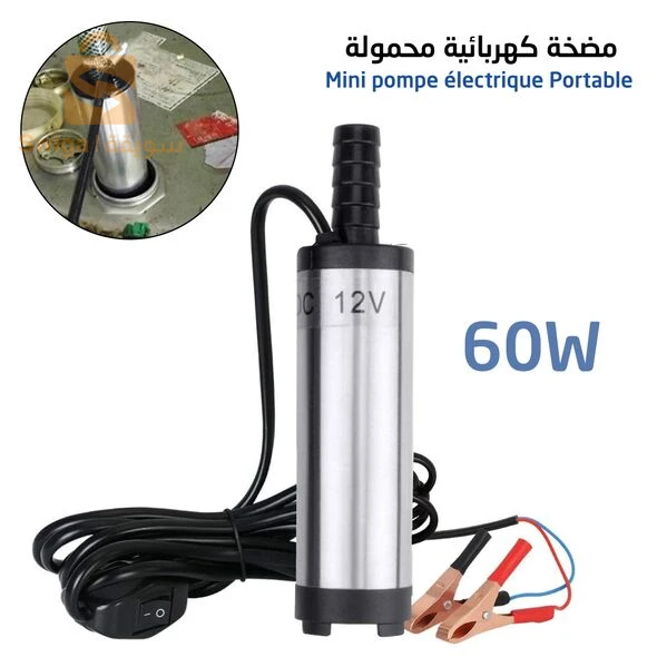 مضخة محرك السيارة لاِستِخلاص النفط و الماء بطريقة فعالة GS OPTIMUS Pompe Pour Voiture Pour Transfert Et Extraction D'eau Et De Huile 12V [CLONE] -  SFR