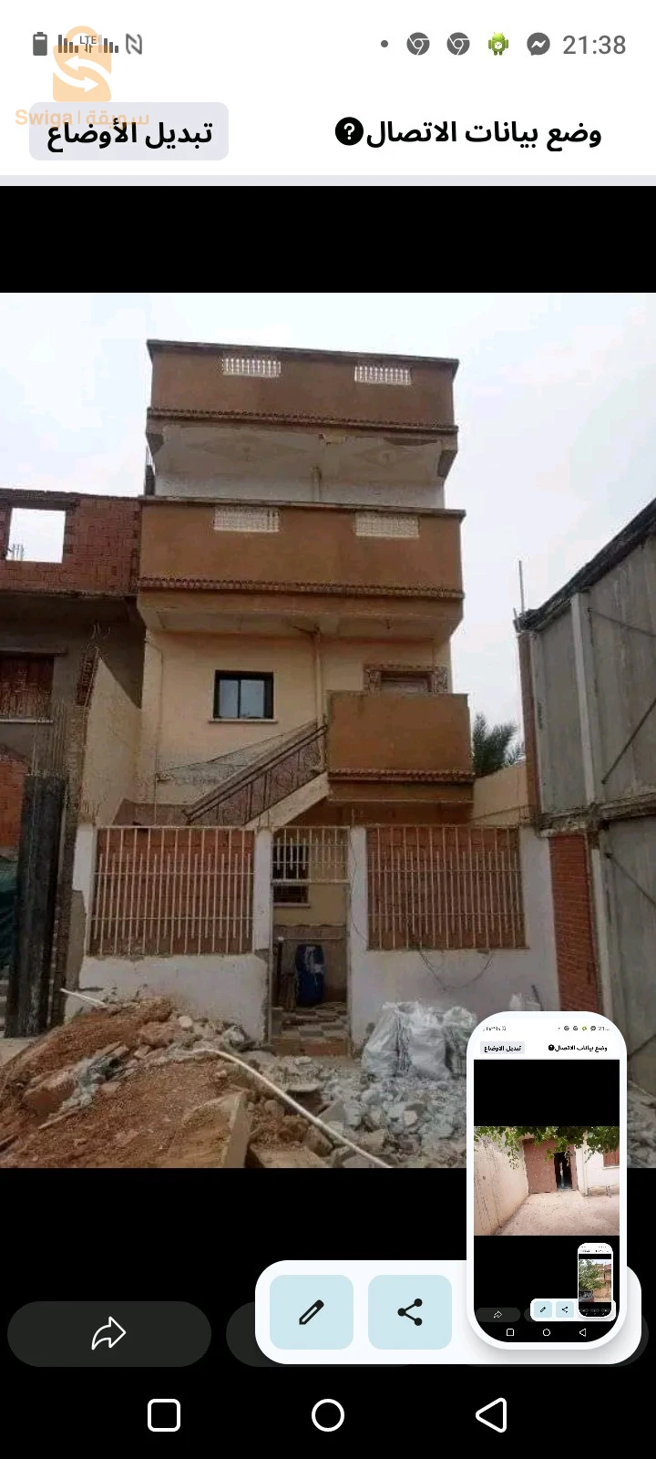 حي أساتذة بلدية عريب