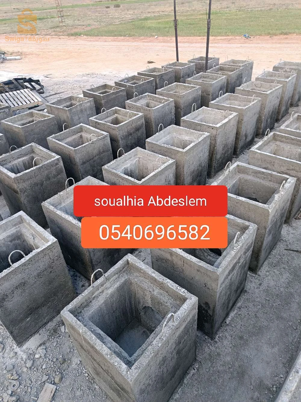 قولب اسمنتية و مواد خرسانية