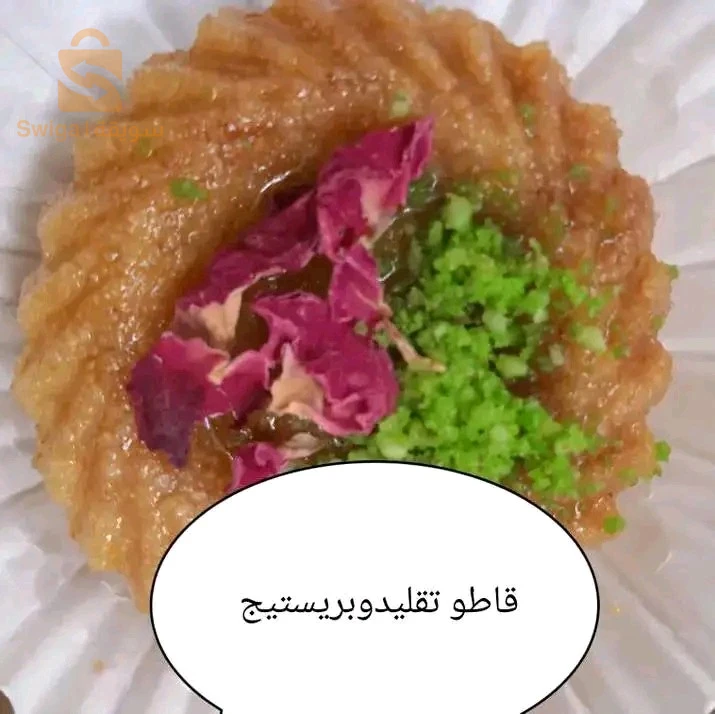 قاطو لجميع المناسبات