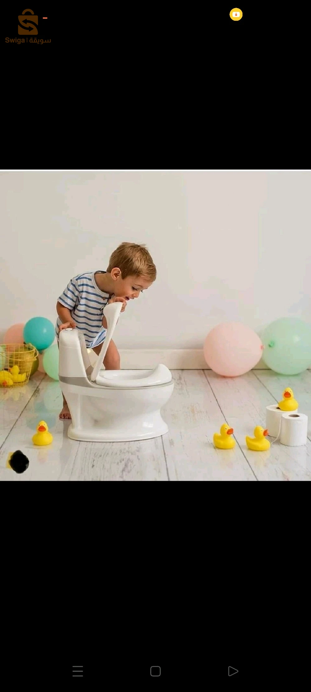 مرحاض الأطفال