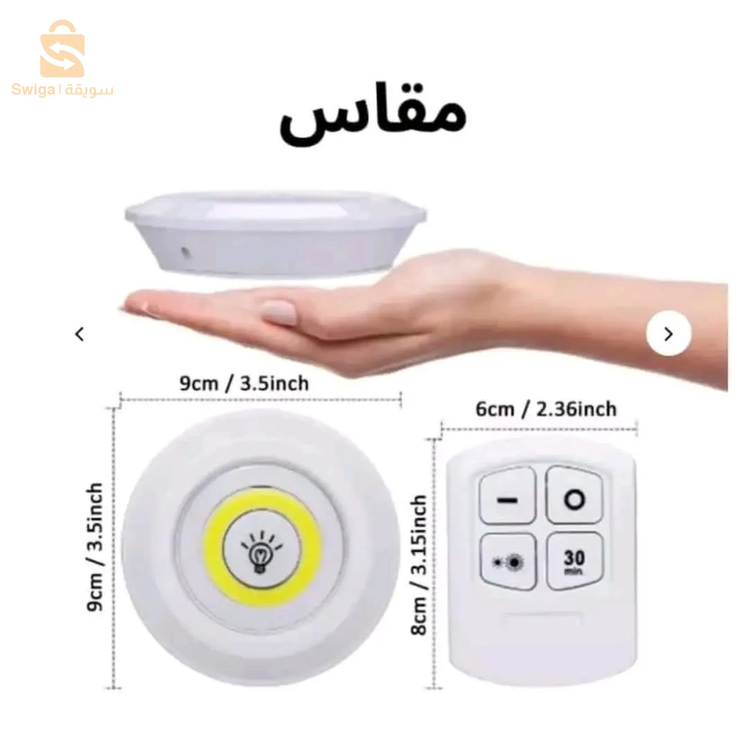 مصابيح led  مع تحكم عن بعد
