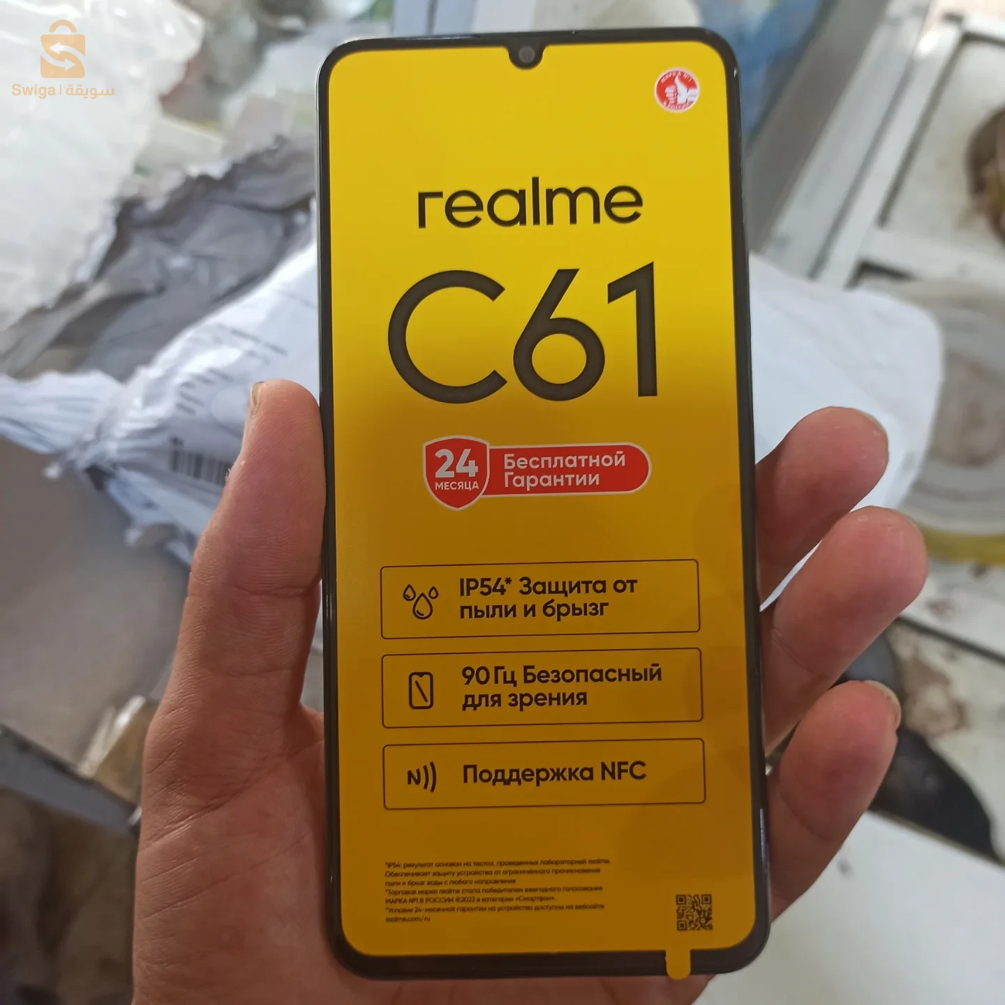 realme C 61