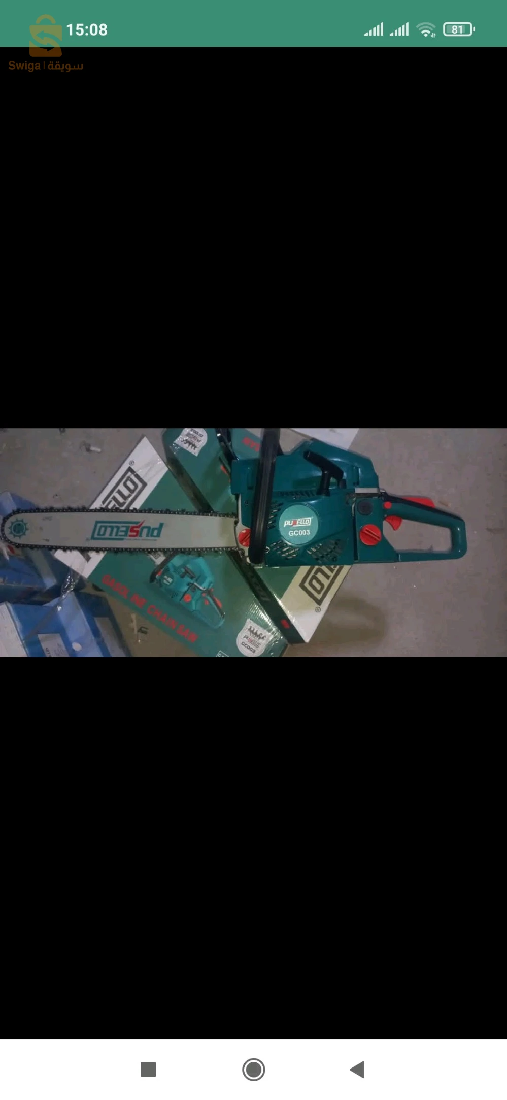 Pusello Scie à Chaîne à Essence GC003