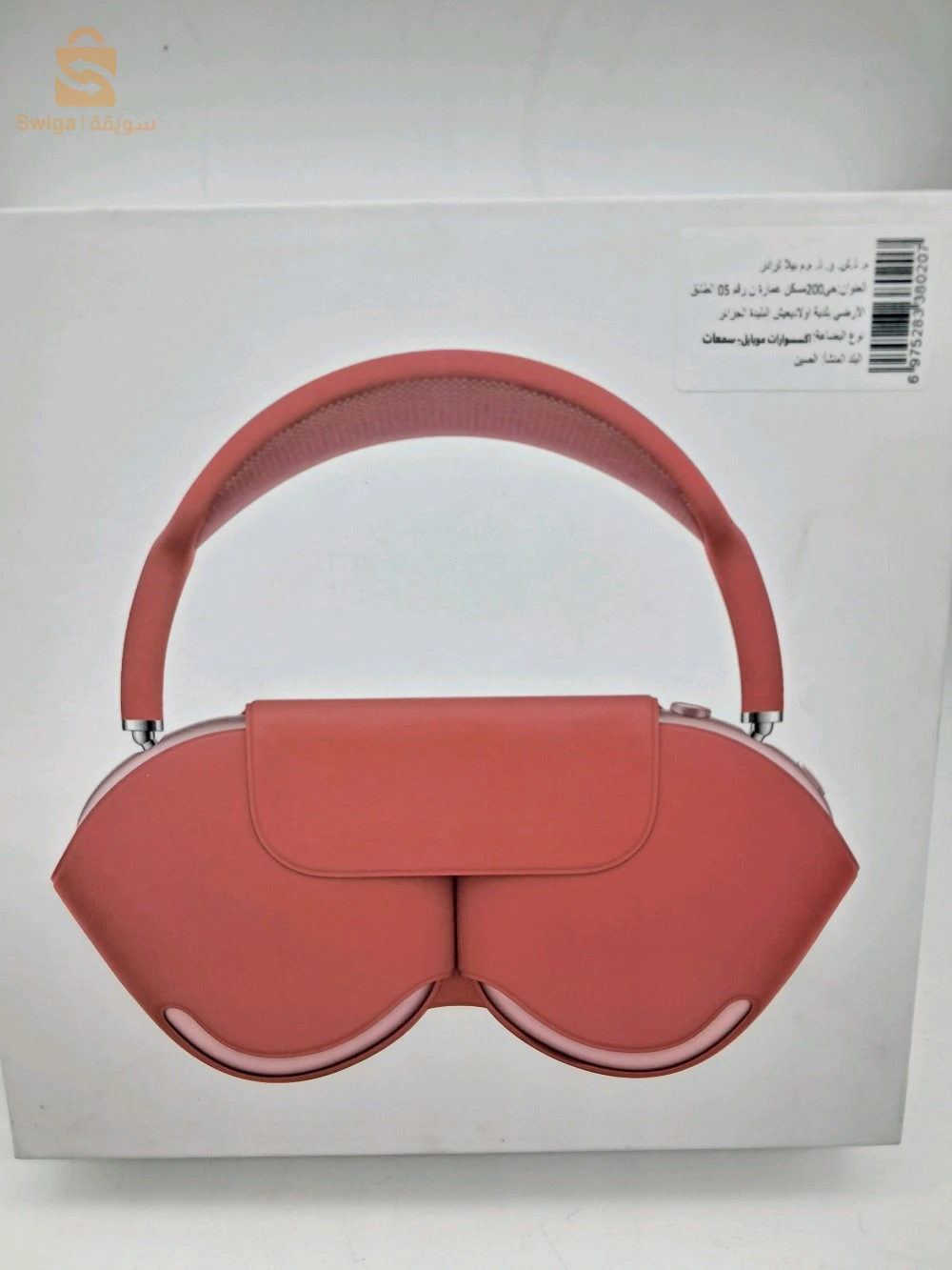 Casque Bleutooth AiR pods maxAvec pochette كاسك بلوتوتوت اير بودس