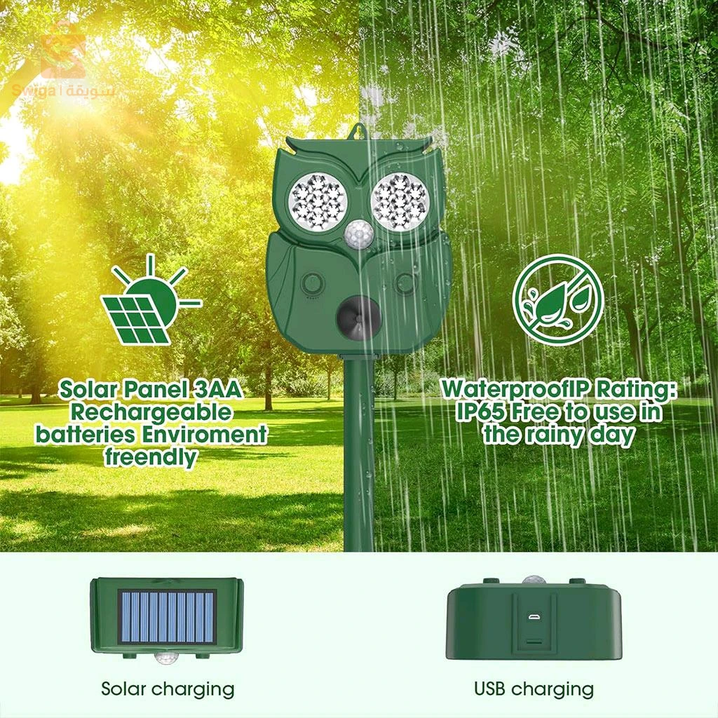 Répulsif pour animaux solaire à ultrasons et parasites  ادات طرد الحيوانات من الحديقة و الحقول لحماية محصولك en forme d'hibou