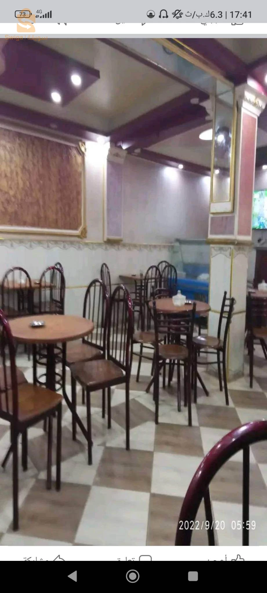 عتاد مقهى مستعمل