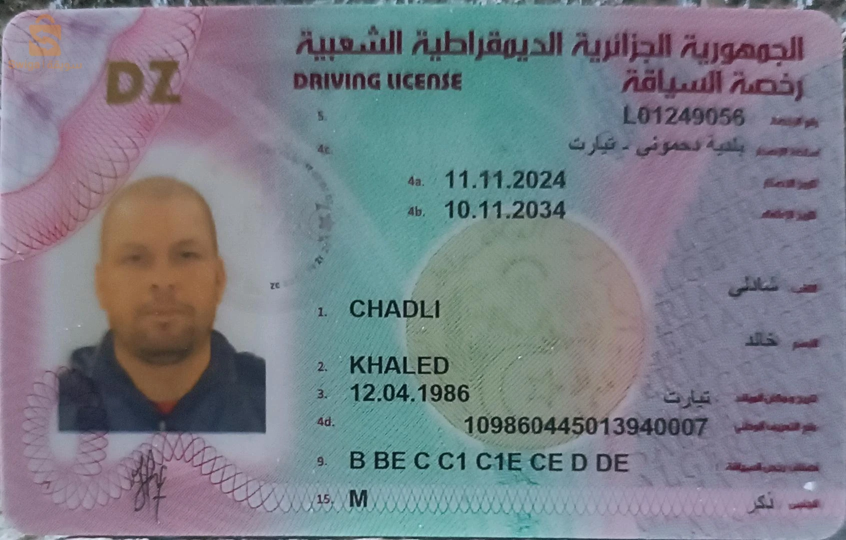 khaledchadli12@gmail.com