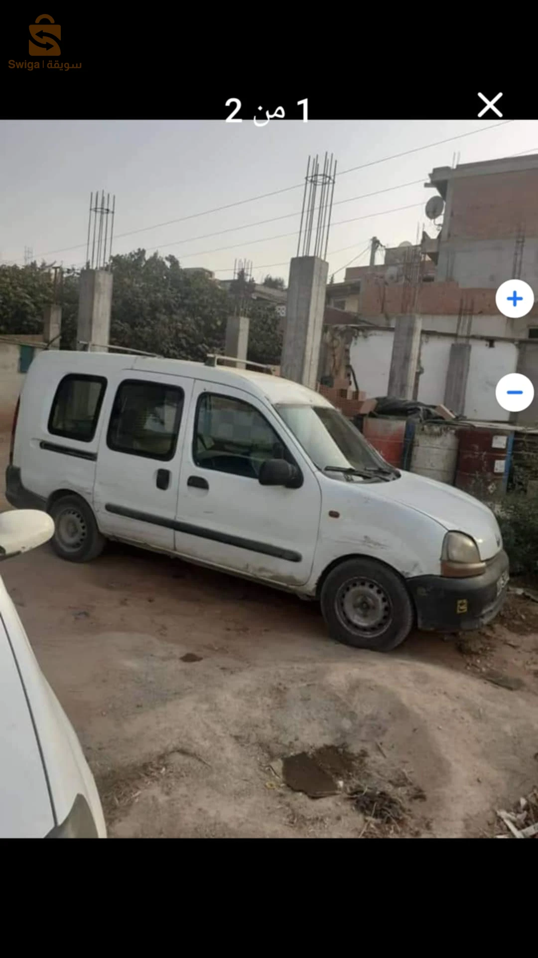 تبادل سيارات