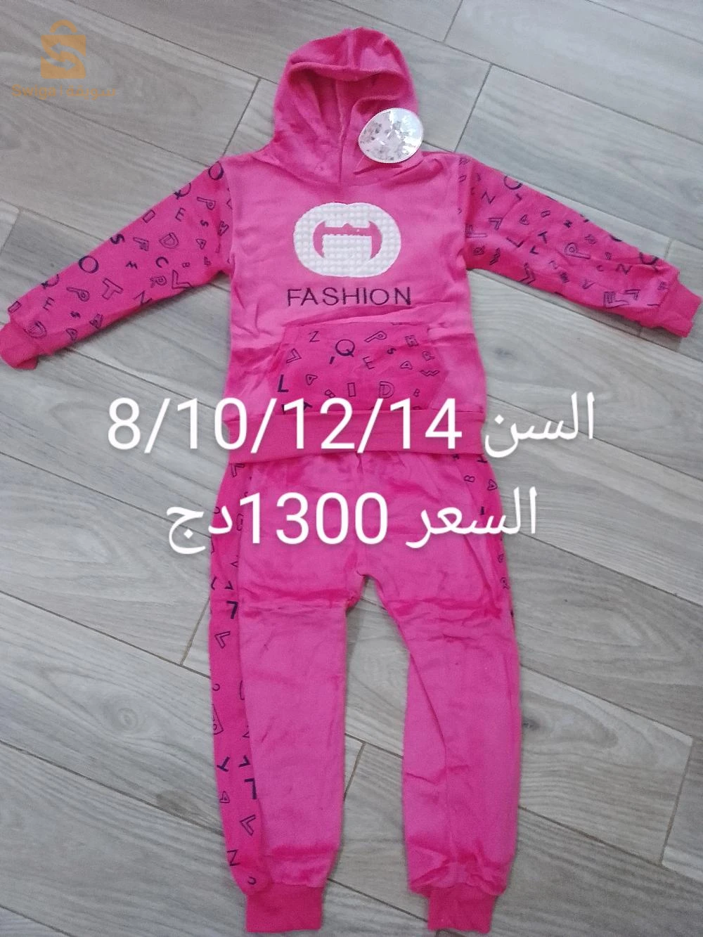 ملابس اطفال