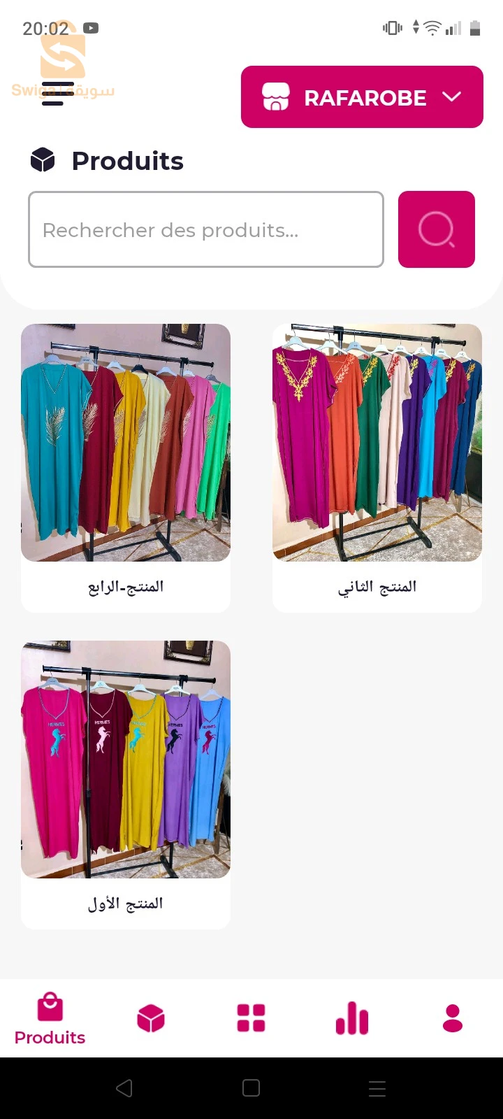 جبة صيوفي