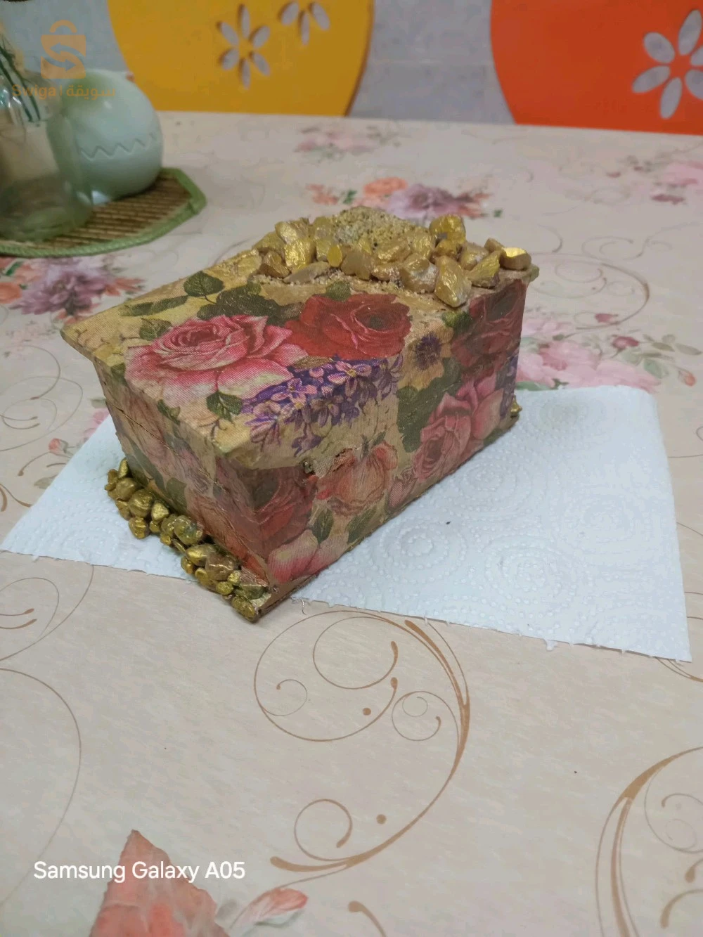 الرويبة
