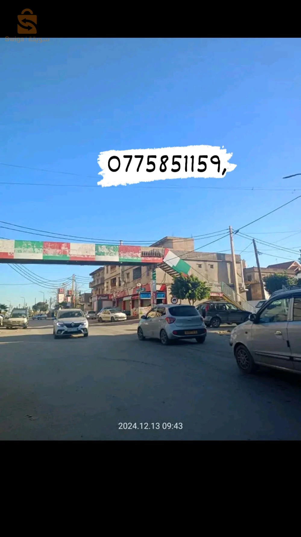 بيع قطع اراضي تجارية وسكنية  في مدينة اولاد موس
ولاية بومرداس 
🛑 0775851159
  
🔻عقد ملكية ودفتر عقاري و شهادة التعمير R+3