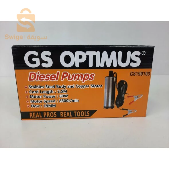 مضخة محرك السيارة لاِستِخلاص النفط و الماء بطريقة فعالة GS OPTIMUS Pompe Pour Voiture Pour Transfert Et Extraction D'eau Et De Huile 12V [CLONE] -  SFR