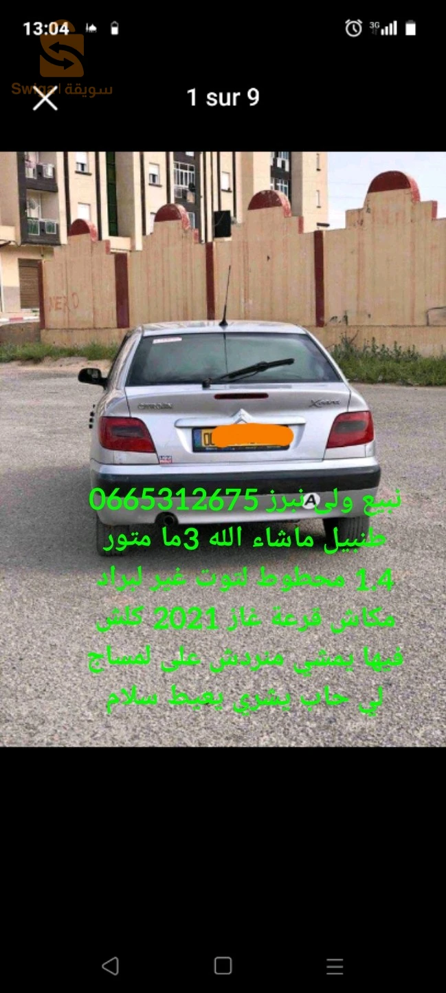 بابا حسن