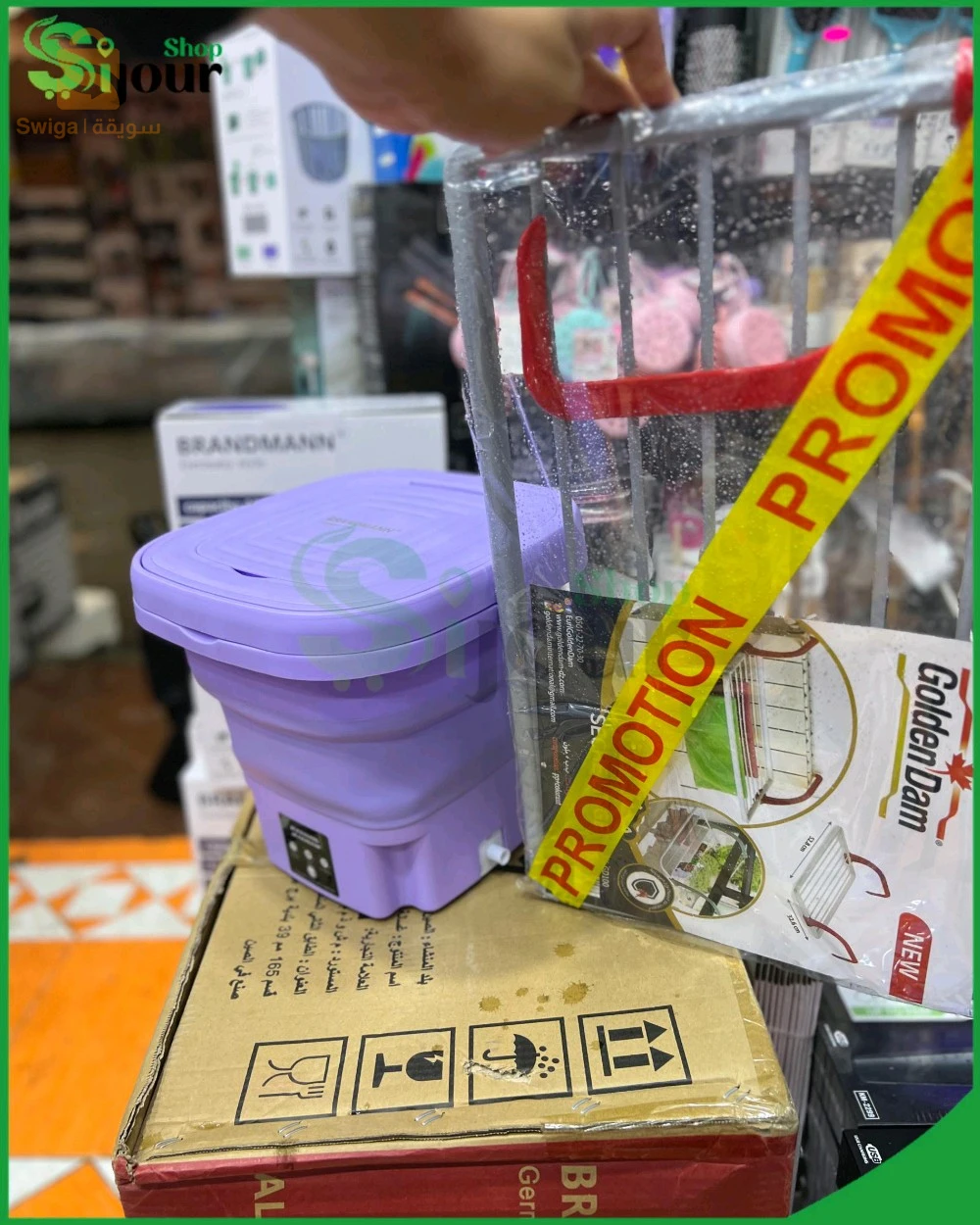 غسالة + معلق ملابس يدوي prommmms