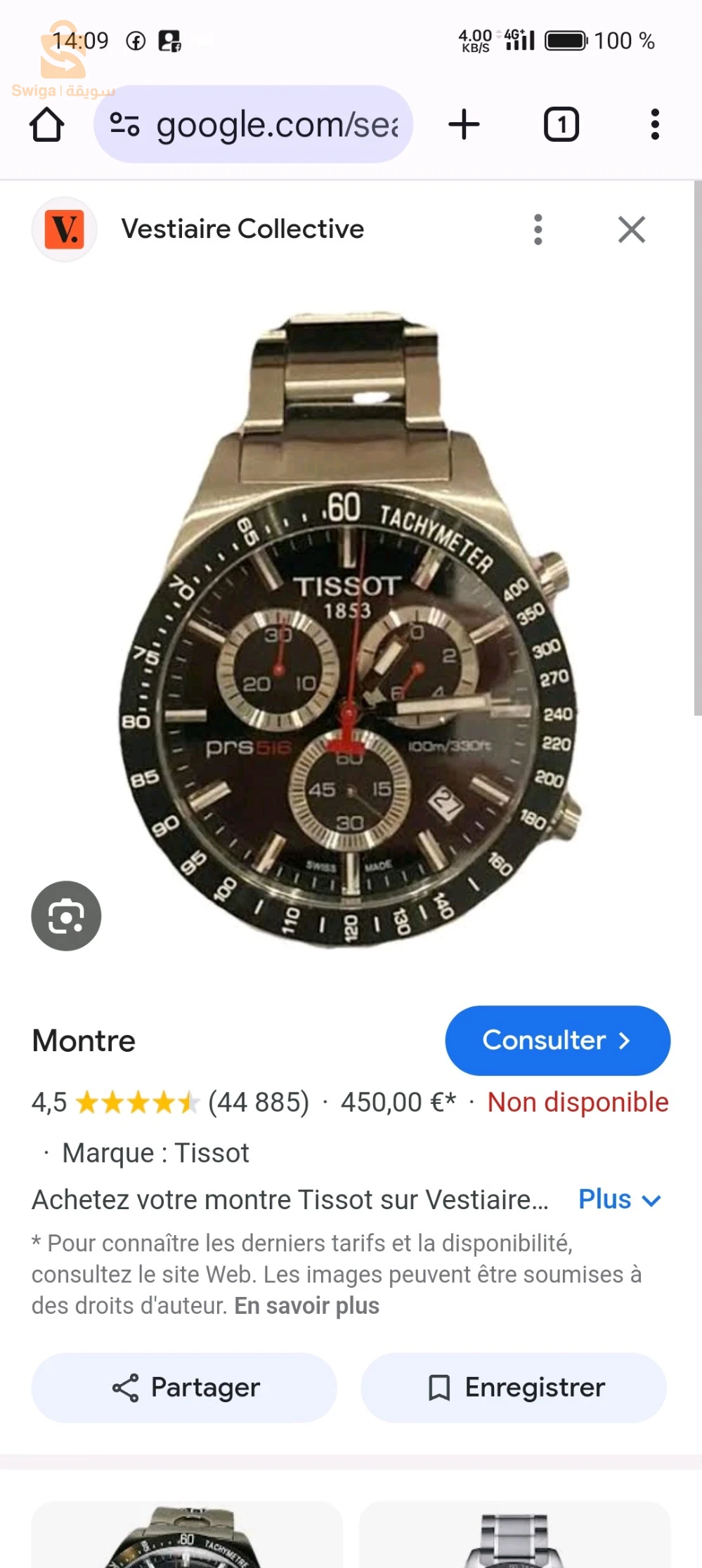 TISSOT 1853 PRS516 ORIGINAL 0697610930