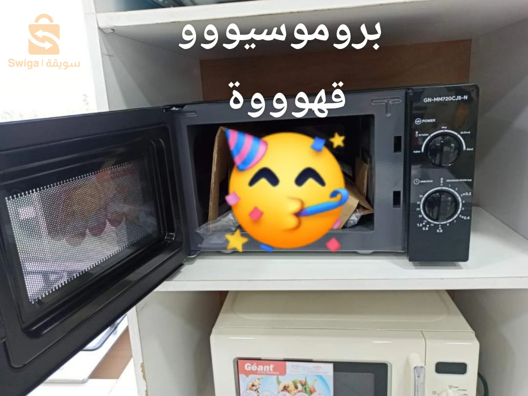 Micro onde de la marque géant✅