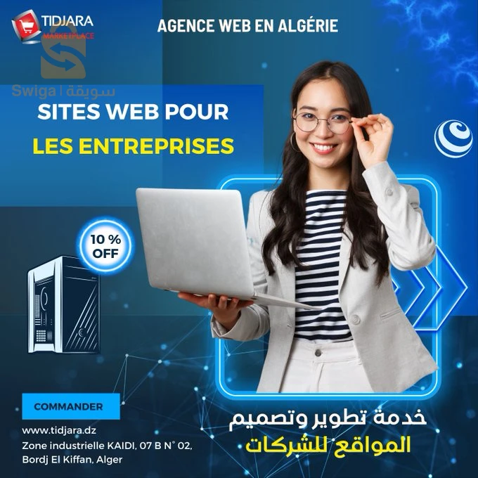 Développement d’un Site web Corporate  تطوير موقع الشركة