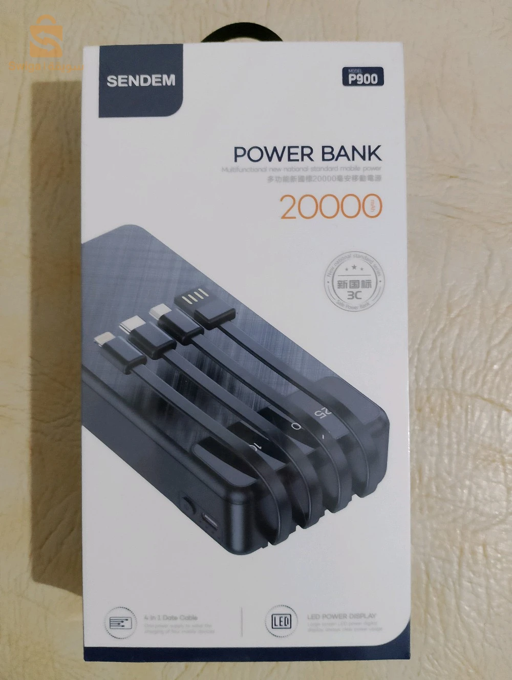 powerbank