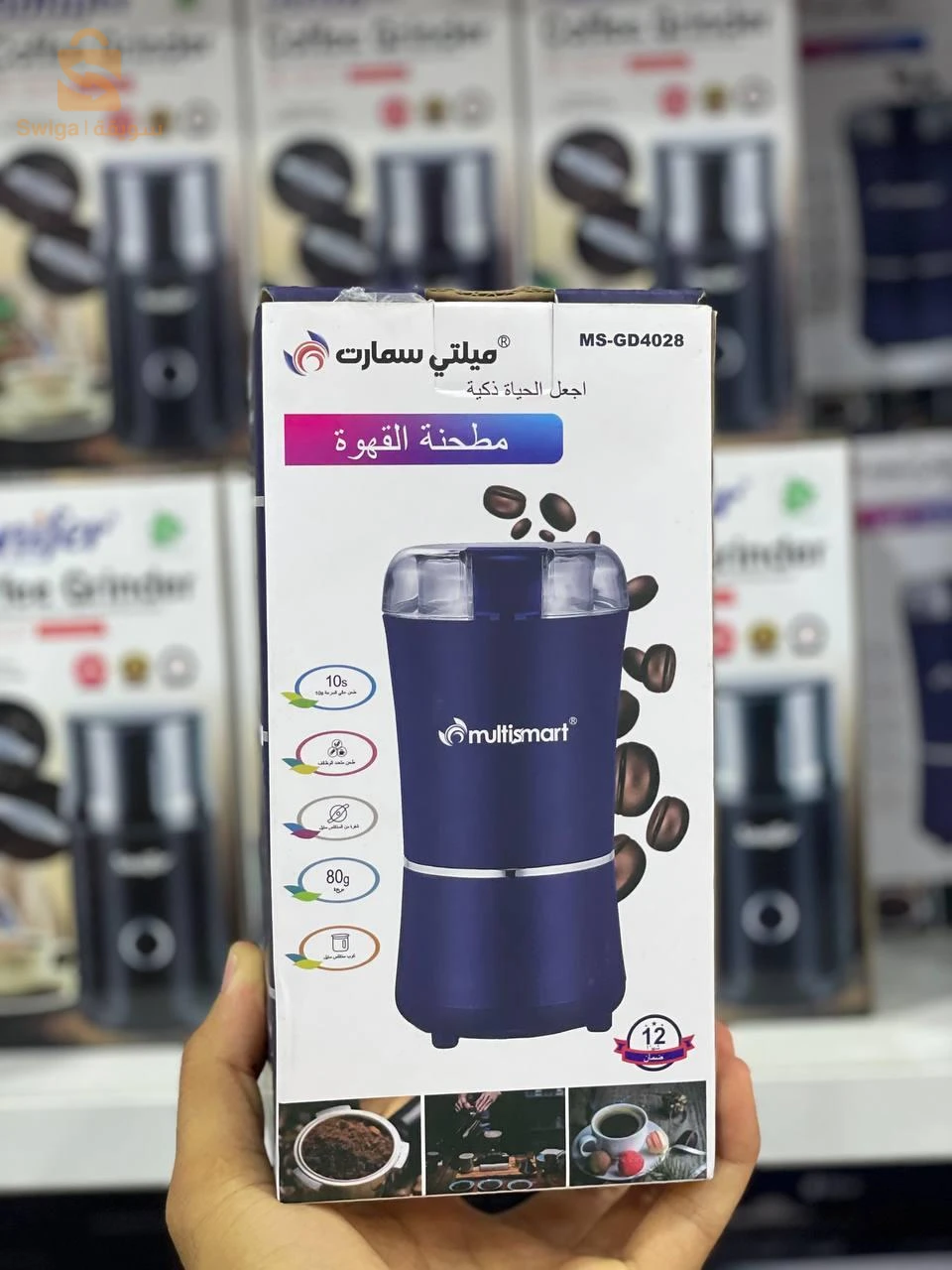 مطحنة القهوة multismart