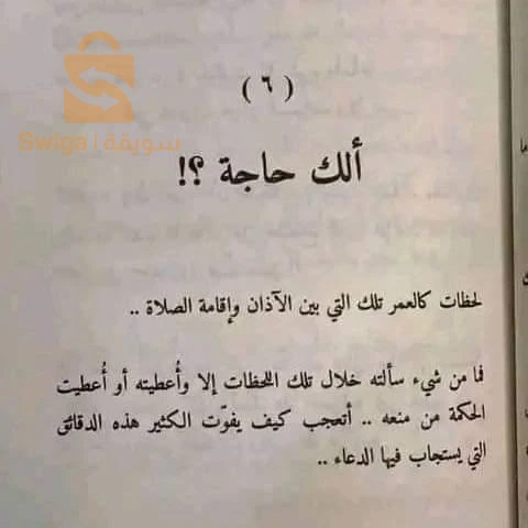 كتاب فاتتني الصلاة الغني عن التعريف 💯