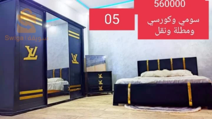 اثاث زوالي