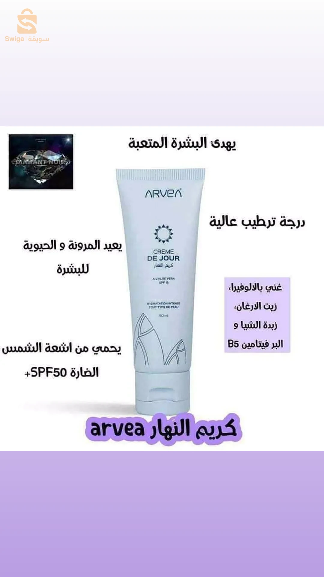 منتجات ارفيا طبيعيه وصحيه بجوده رهيبه و بسومة هبال 🥰🚨