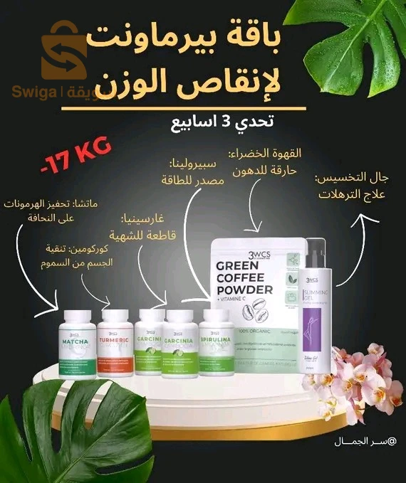 منتجات طبيعية مئة بالمئة