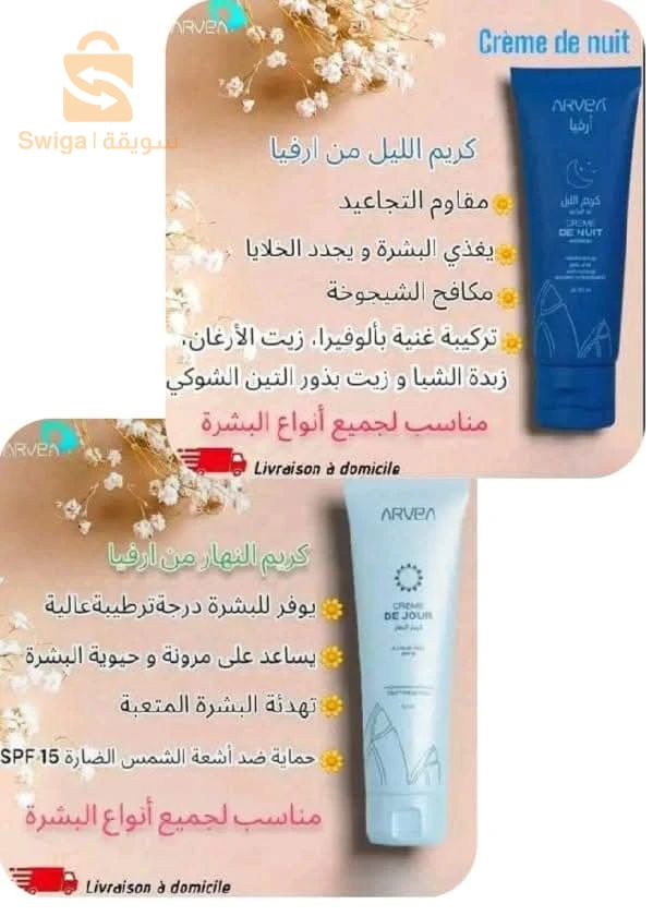منتوجات ارفيا طبيعيه وصحيه بعدة خصائص وحلول بسعر هبال 🥰🚨 promotion 🚨