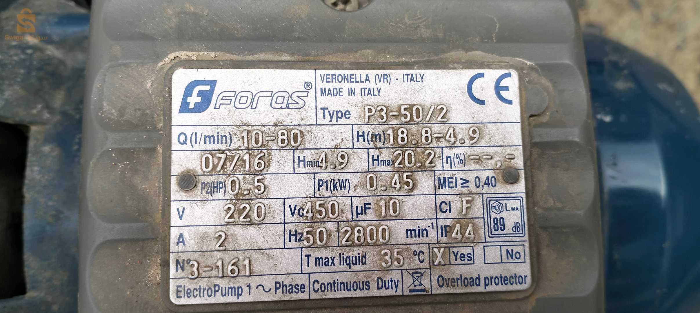 سوبريسور لامارك فوراس ايطالي الصنع 3 تيربين
