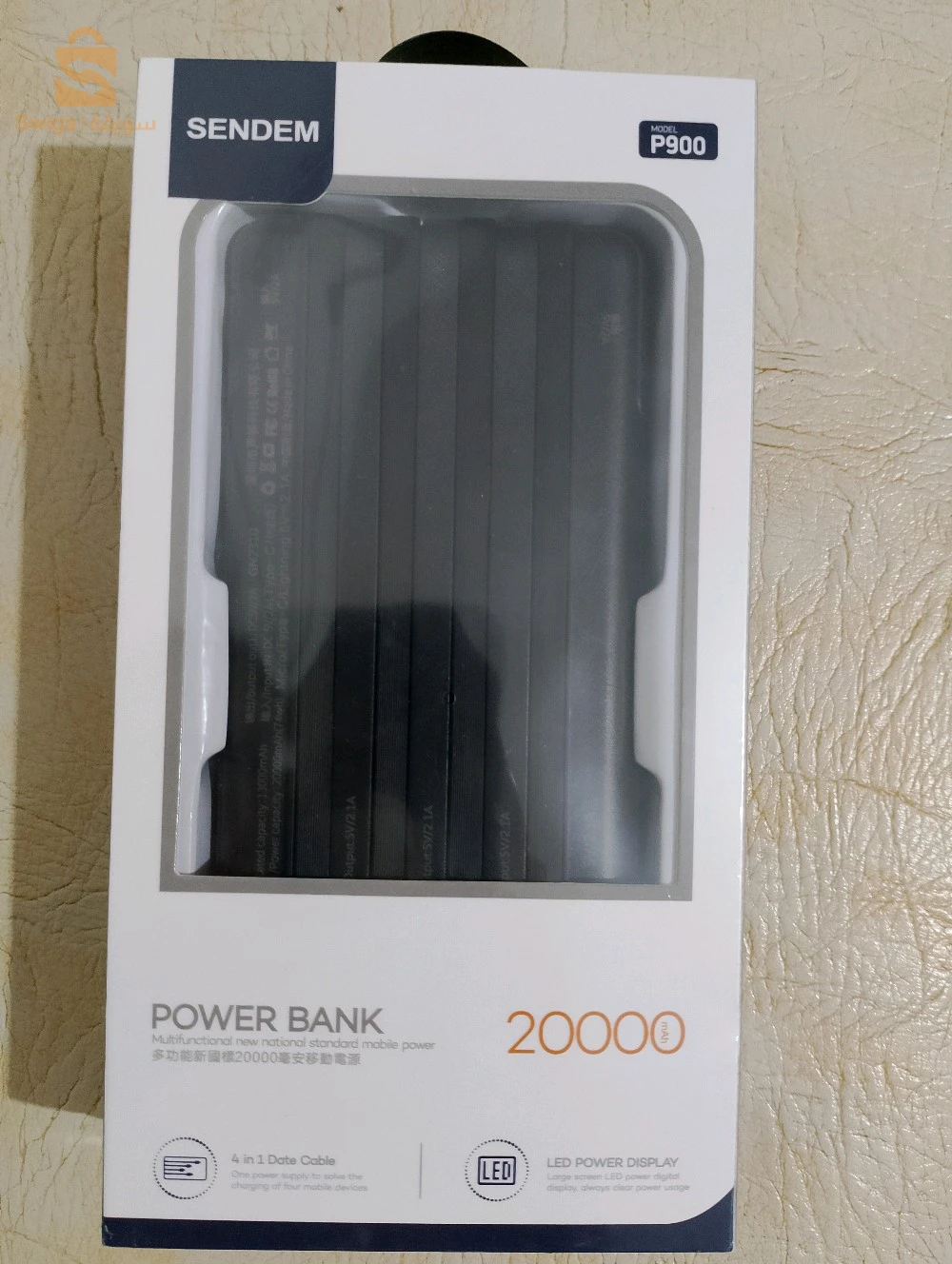 powerbank