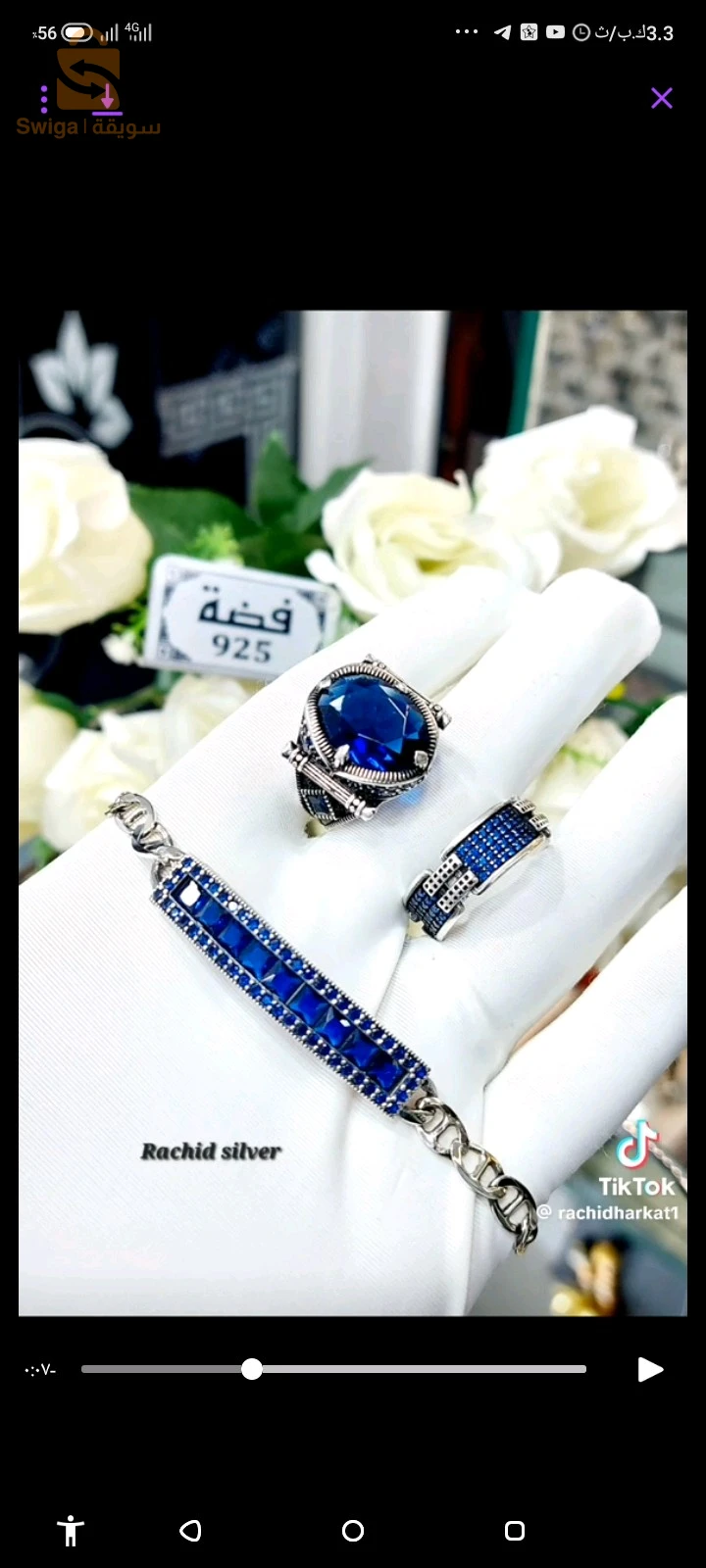 خاتم فضة