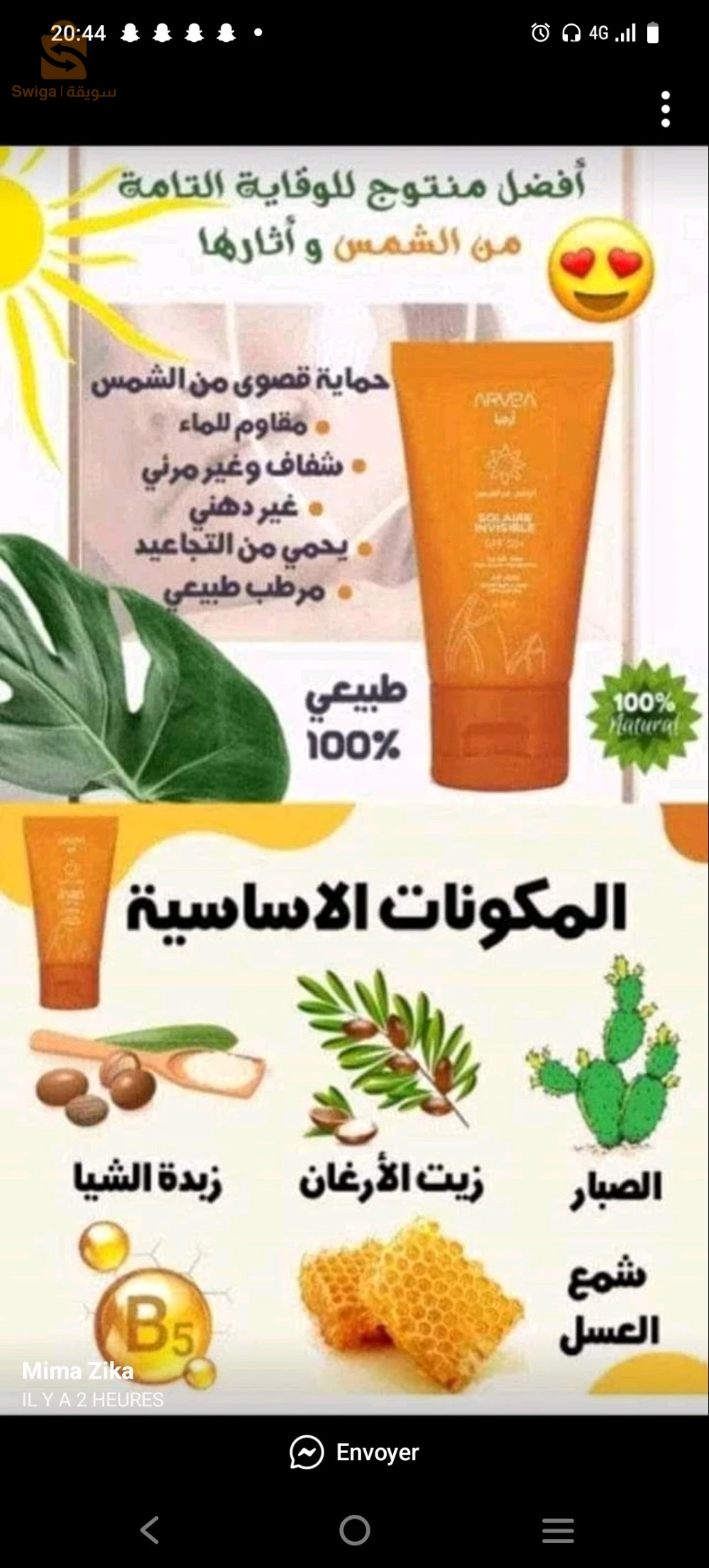 منتوجات ارفيا طبيعيه وصحيه بعدة خصائص وحلول بسعر هبال 🥰🚨 promotion 🚨