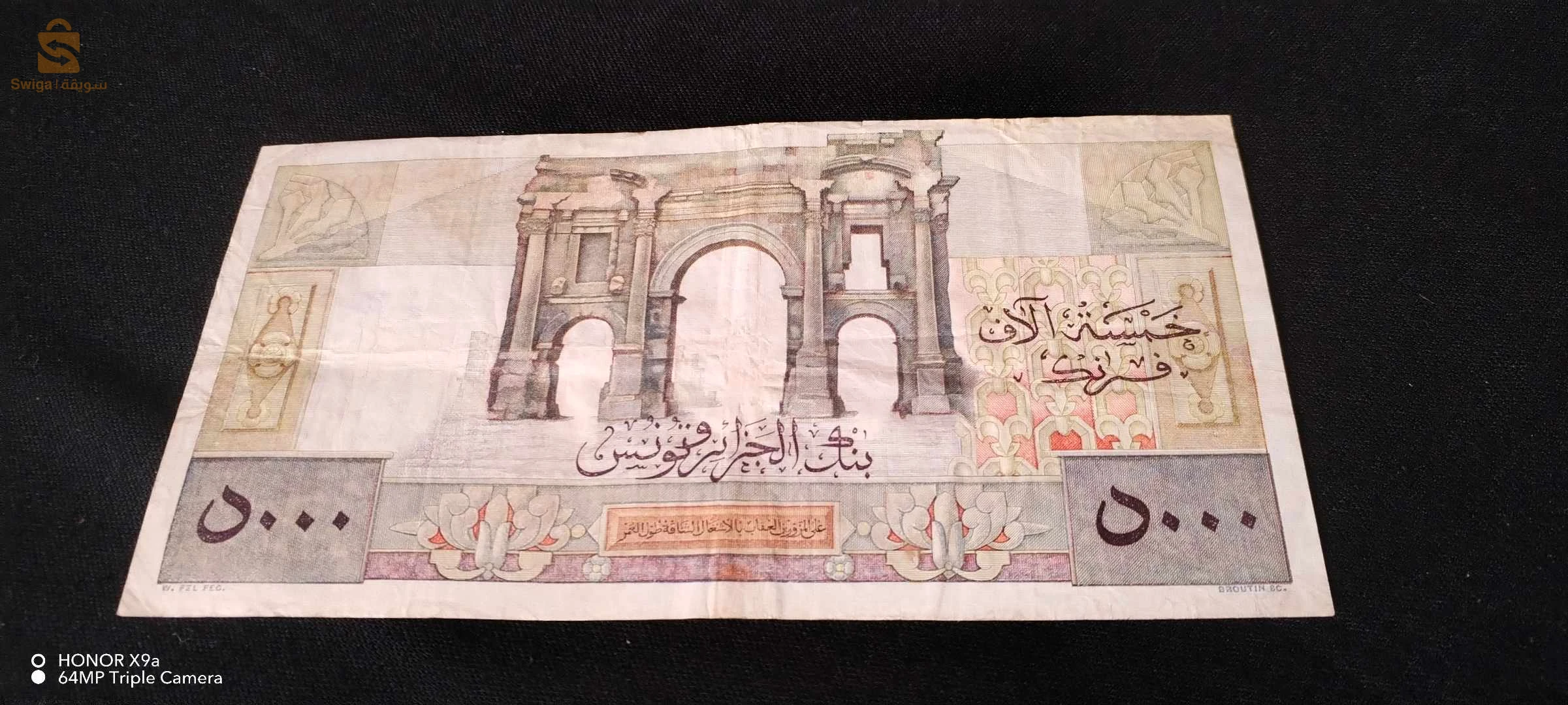 Billets de collection algerien
