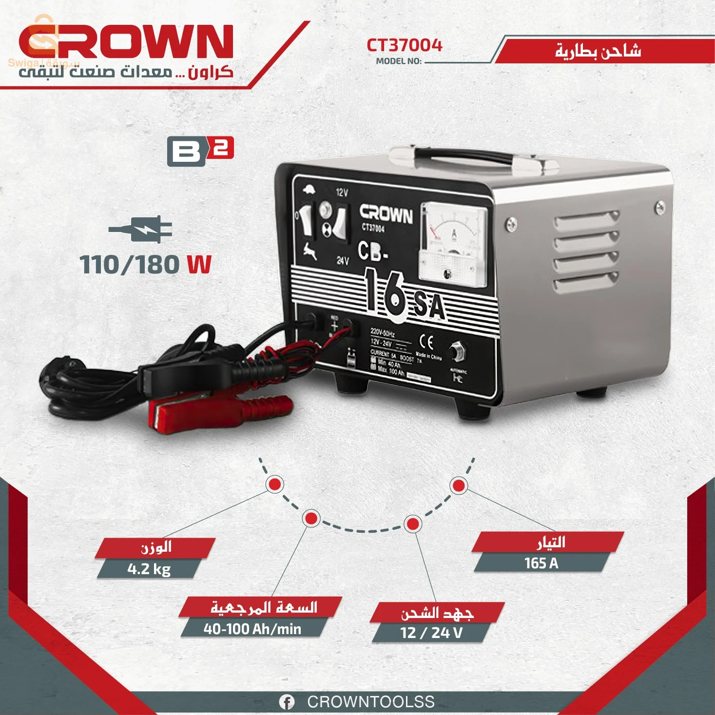 	Crown Chargeur De Batterie 12-24V 180W CT37004