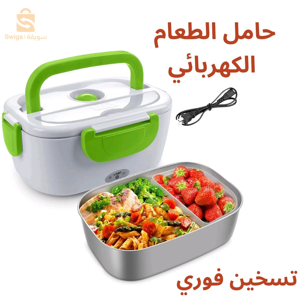 boîte à lunche électrique