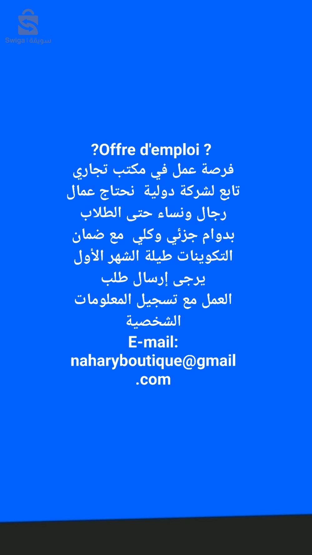 فرصة عمل استثمارية للنساء فقط الاماكن محدودة جدا