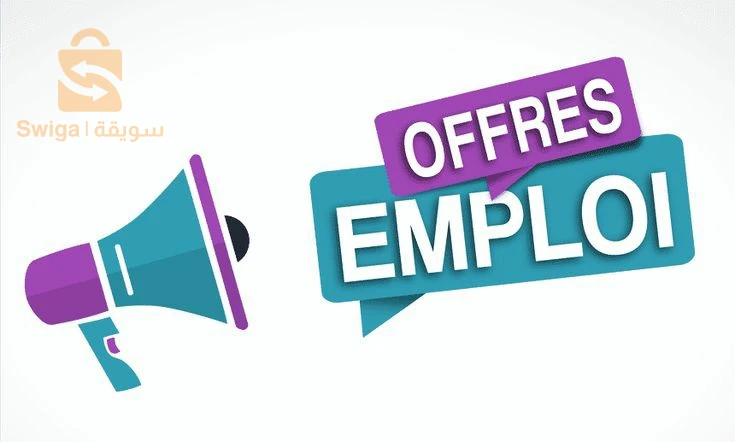 فرصة عمل للطلبة