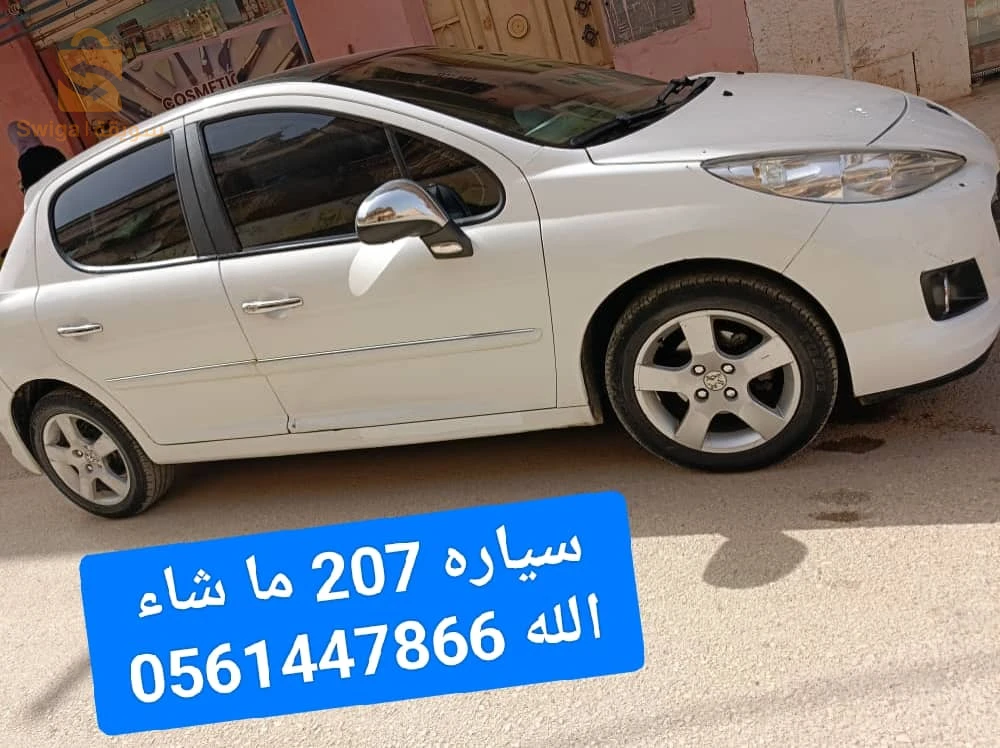 سيارة 207