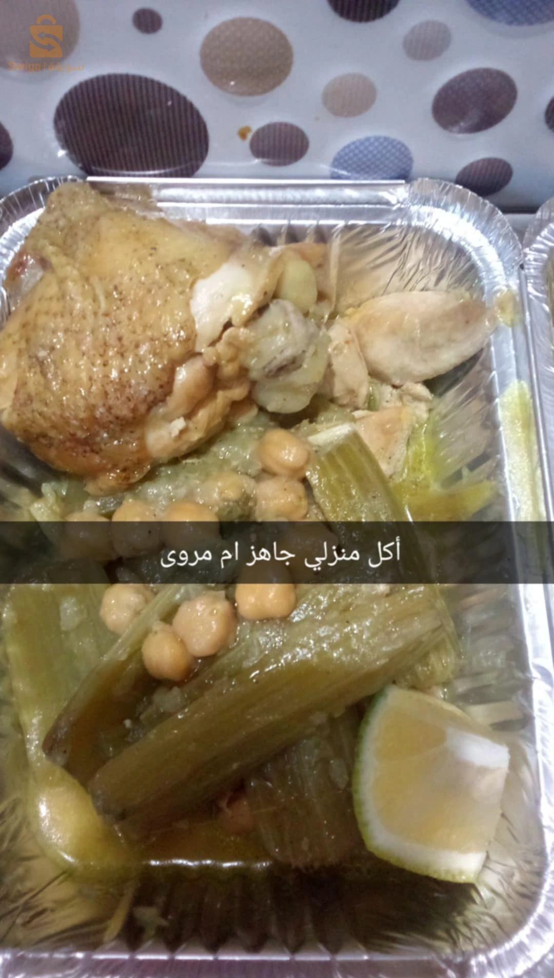 اكل منزلي جاهز سور كموند مرحباً بيكمذ