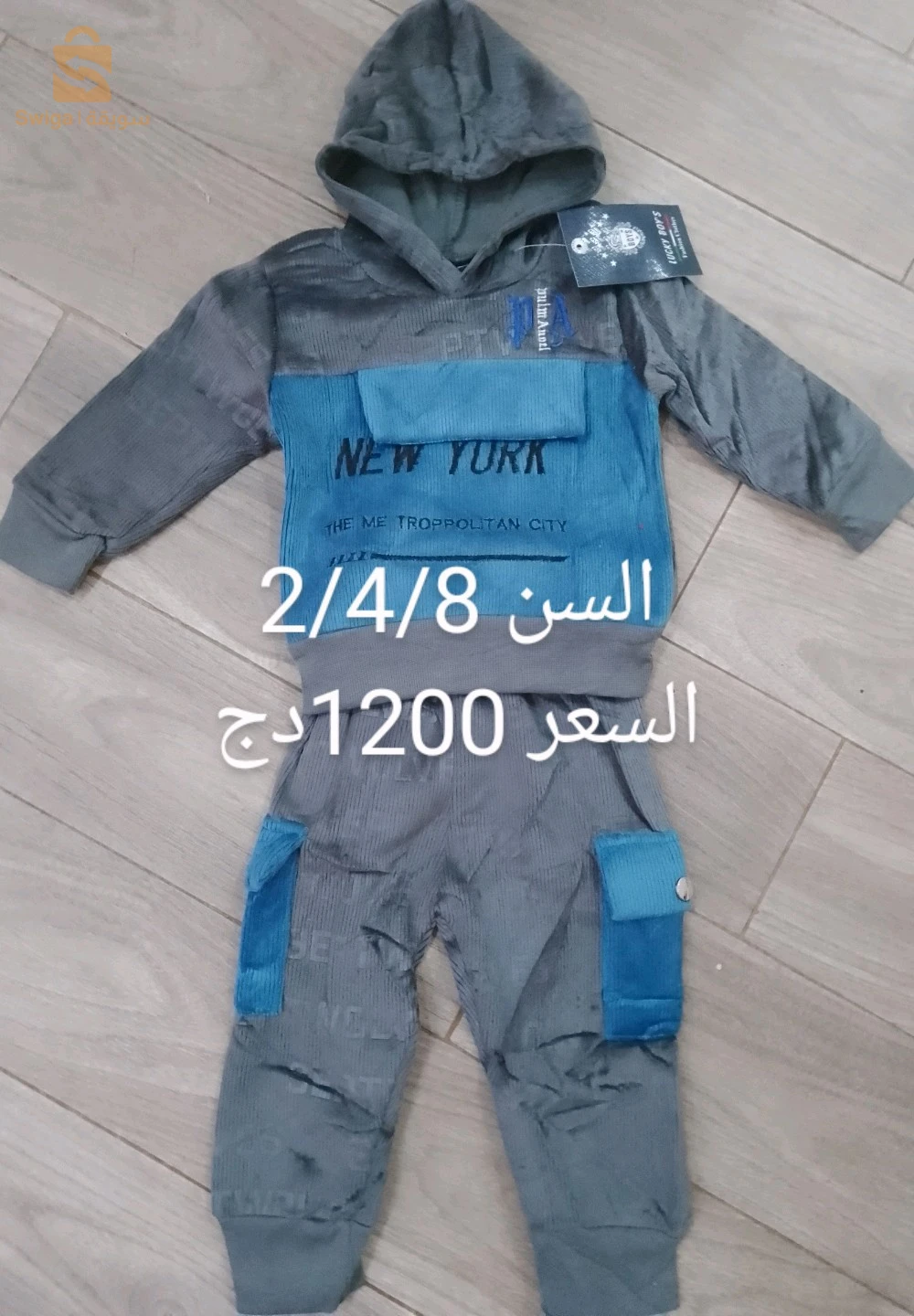 جوكينغ شتوي للاولاد