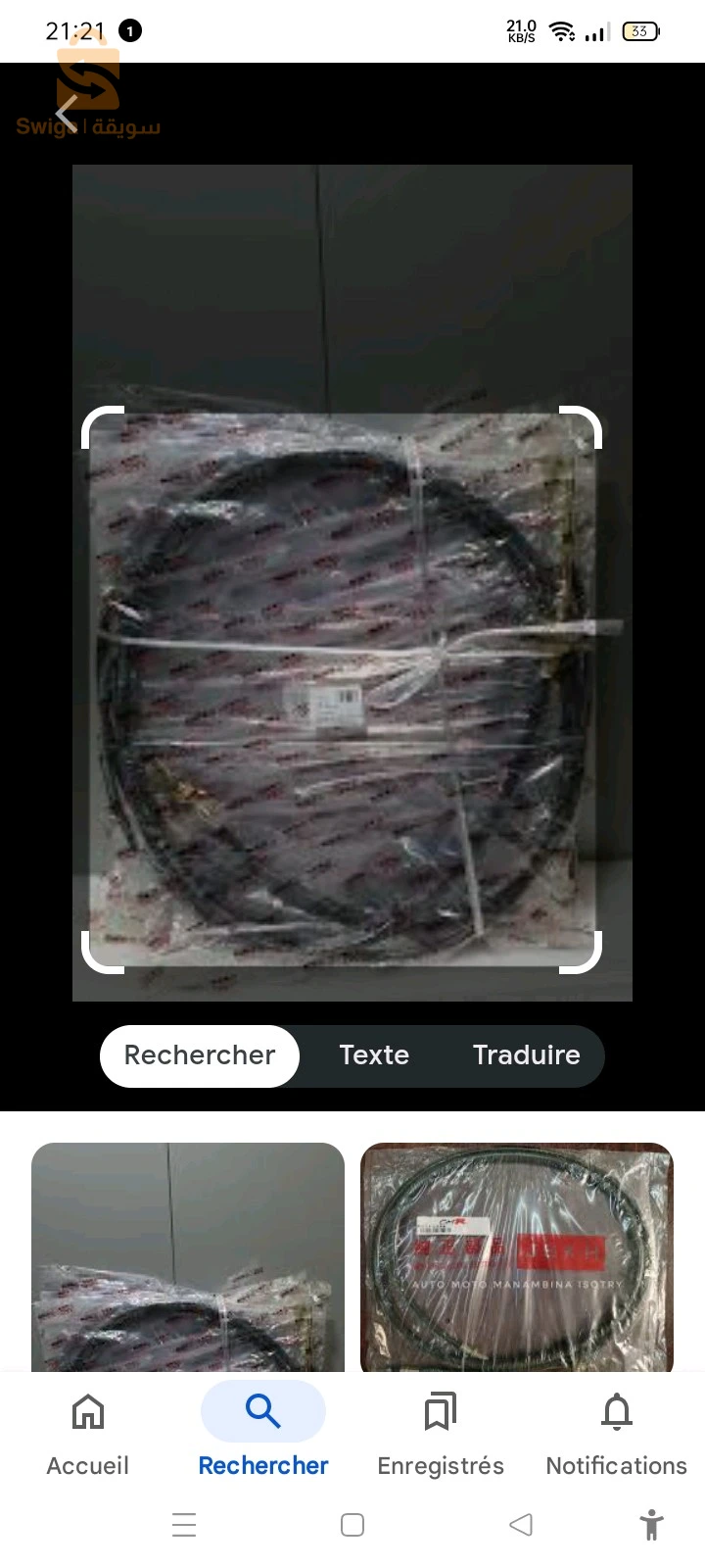 كابل فران أما