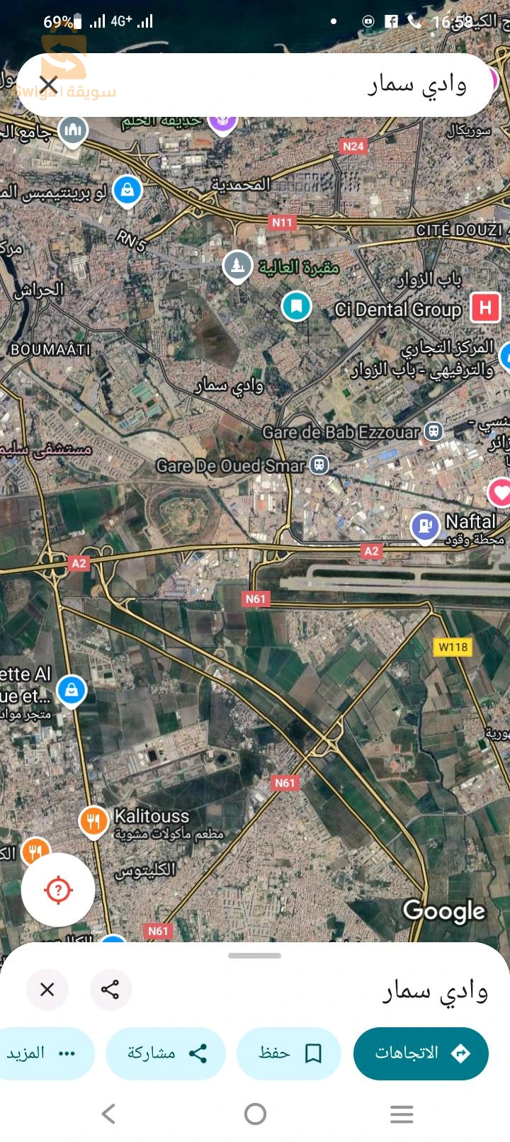 واد السمار العاصمة