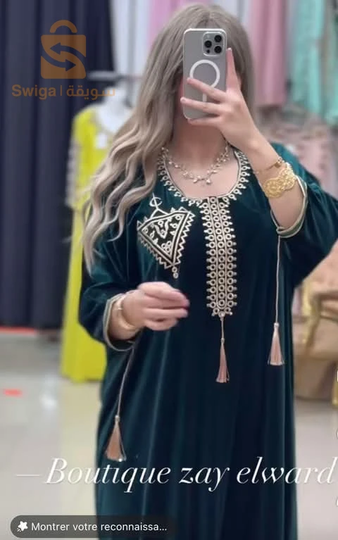 جبات كلاس وحطة واناقة