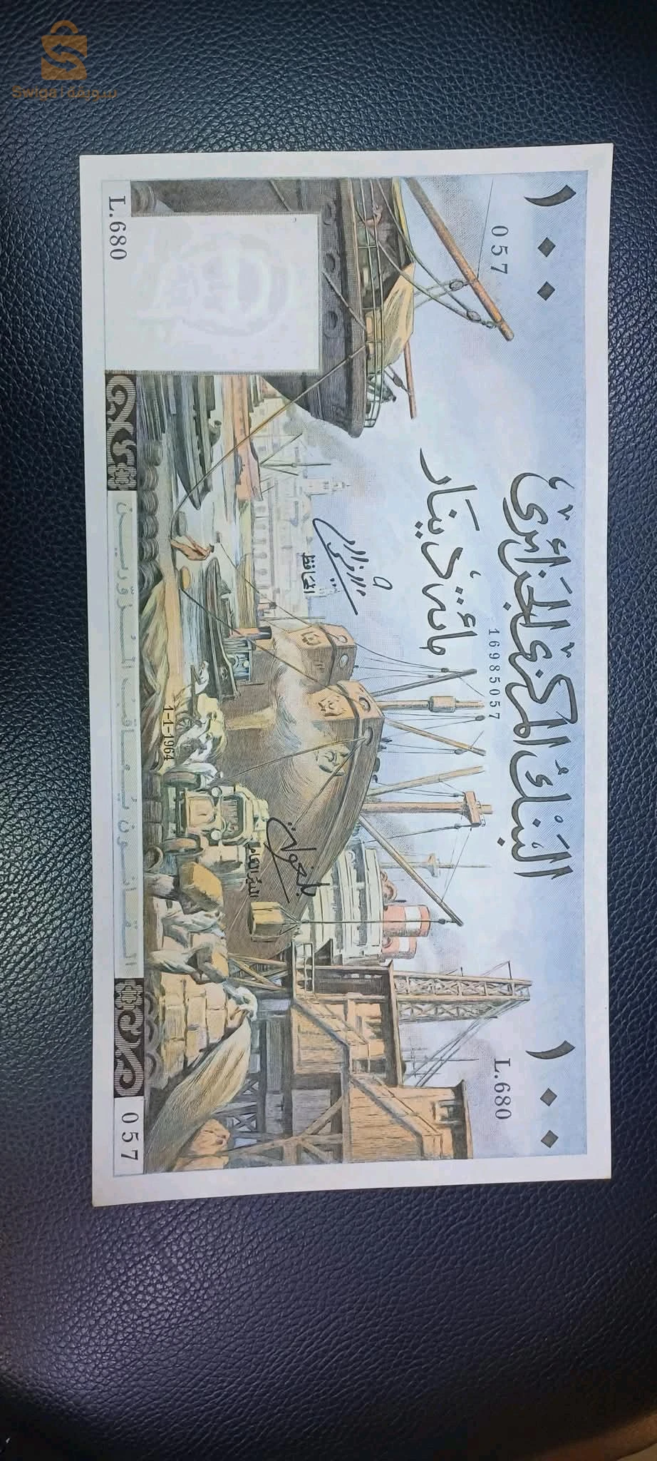 Billets de collection algerien