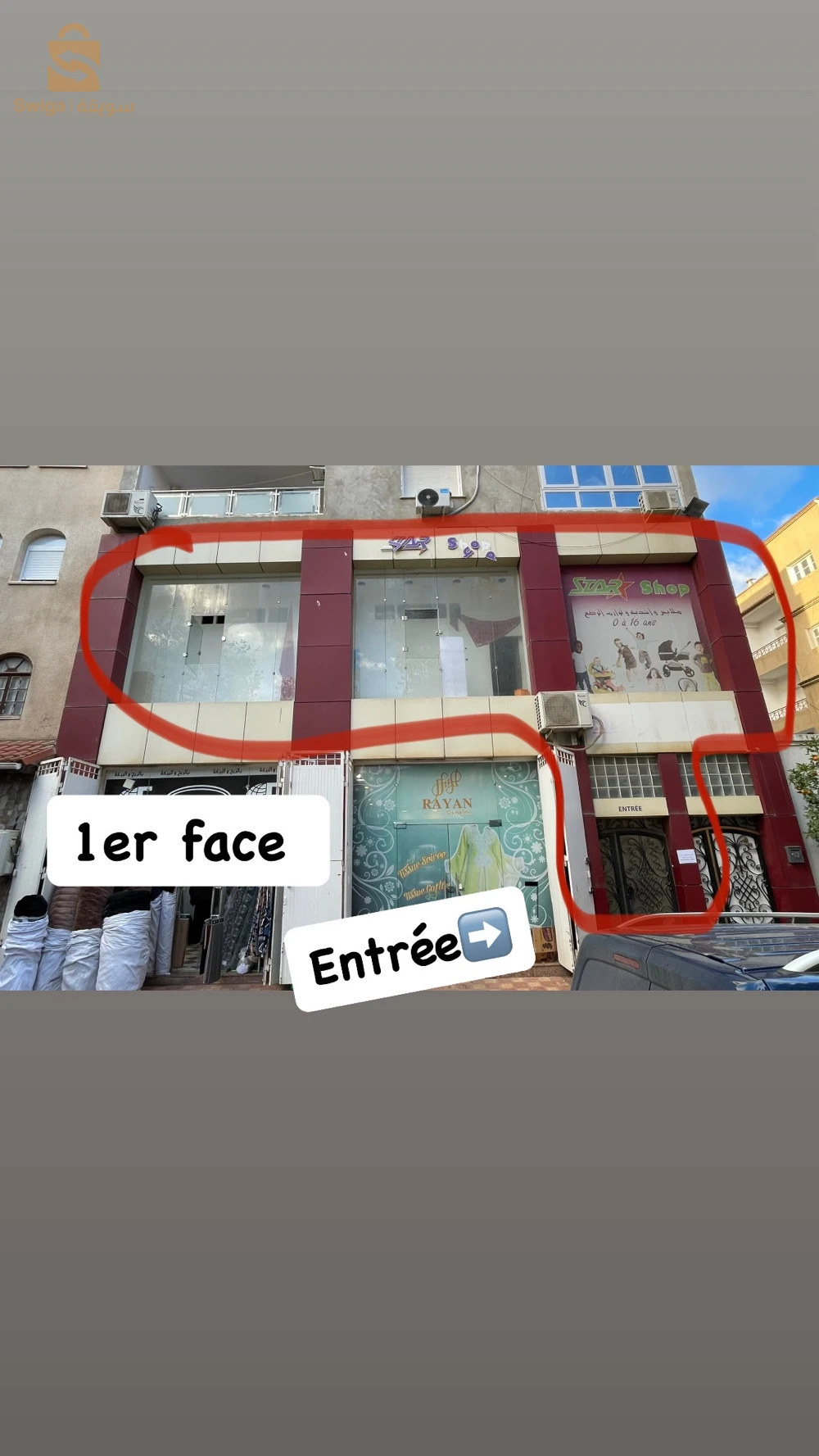 كواء محل تجاري