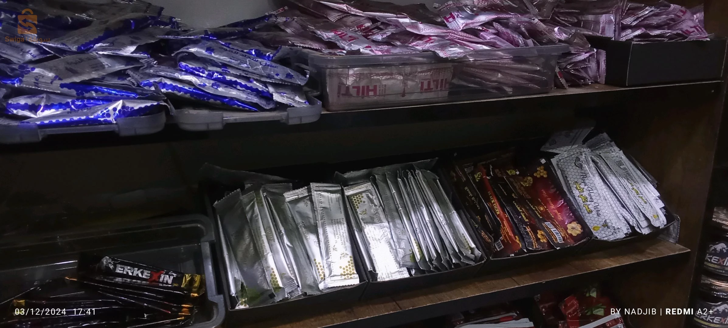 بيع كل انواع المكملات الغذائية و المكملات الخاصة بالمتزوجين